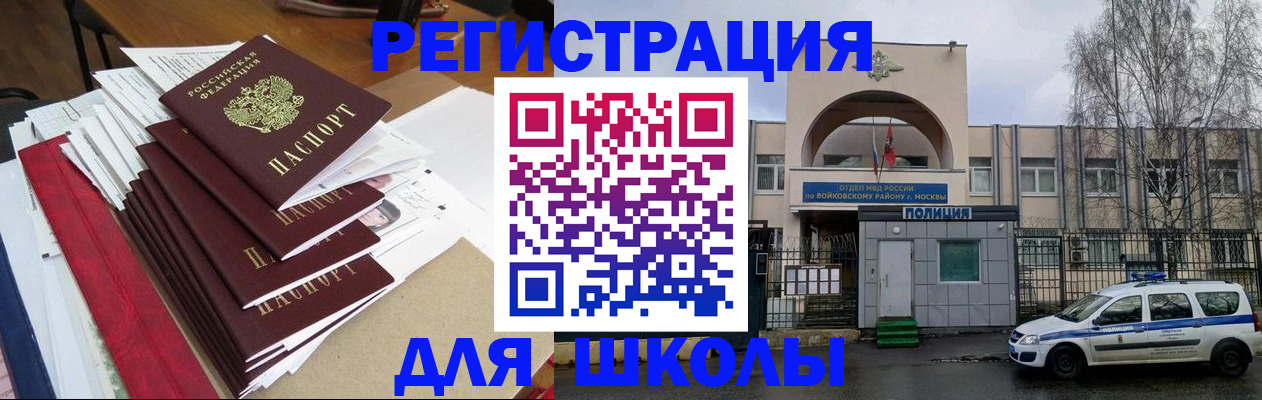 временная регистрация госуслуги в Йошкар-Оле