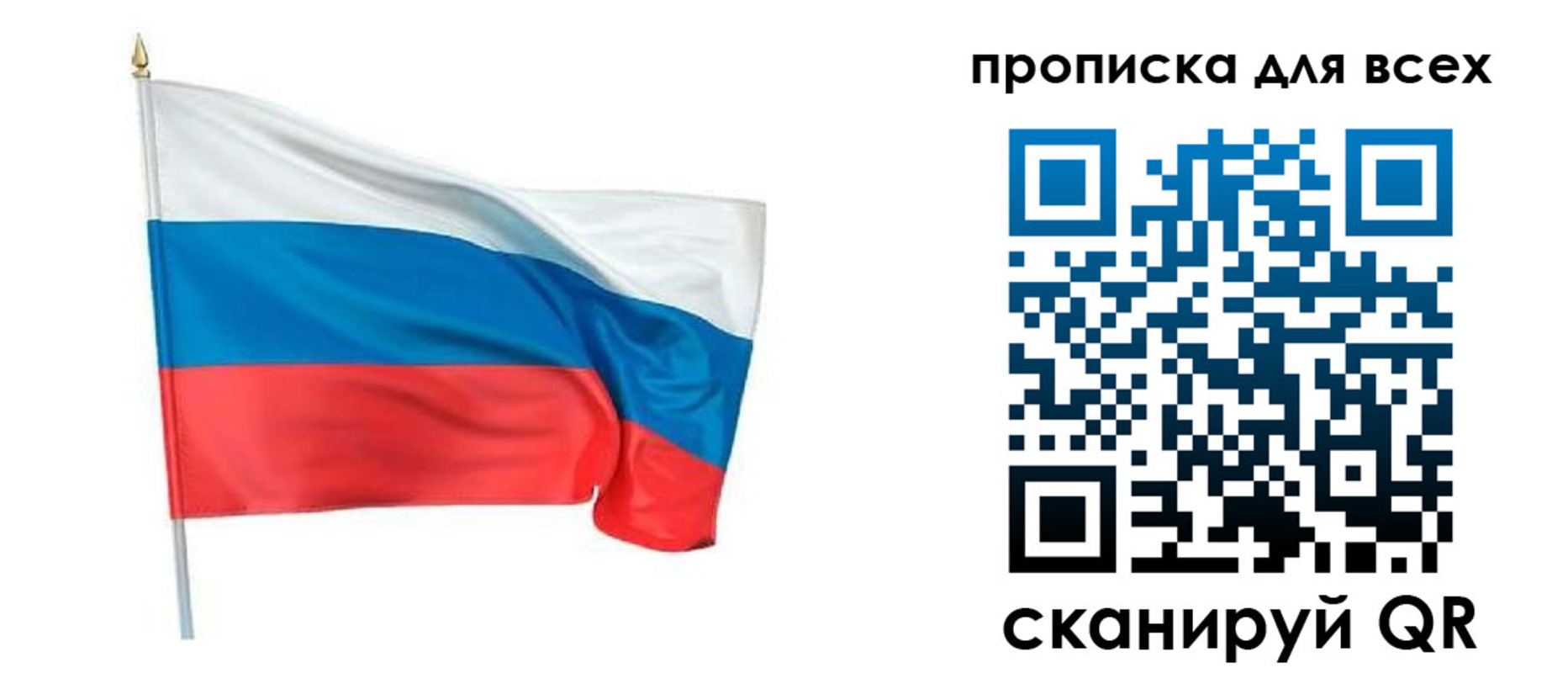 прописка паспорт в Йошкар-Оле