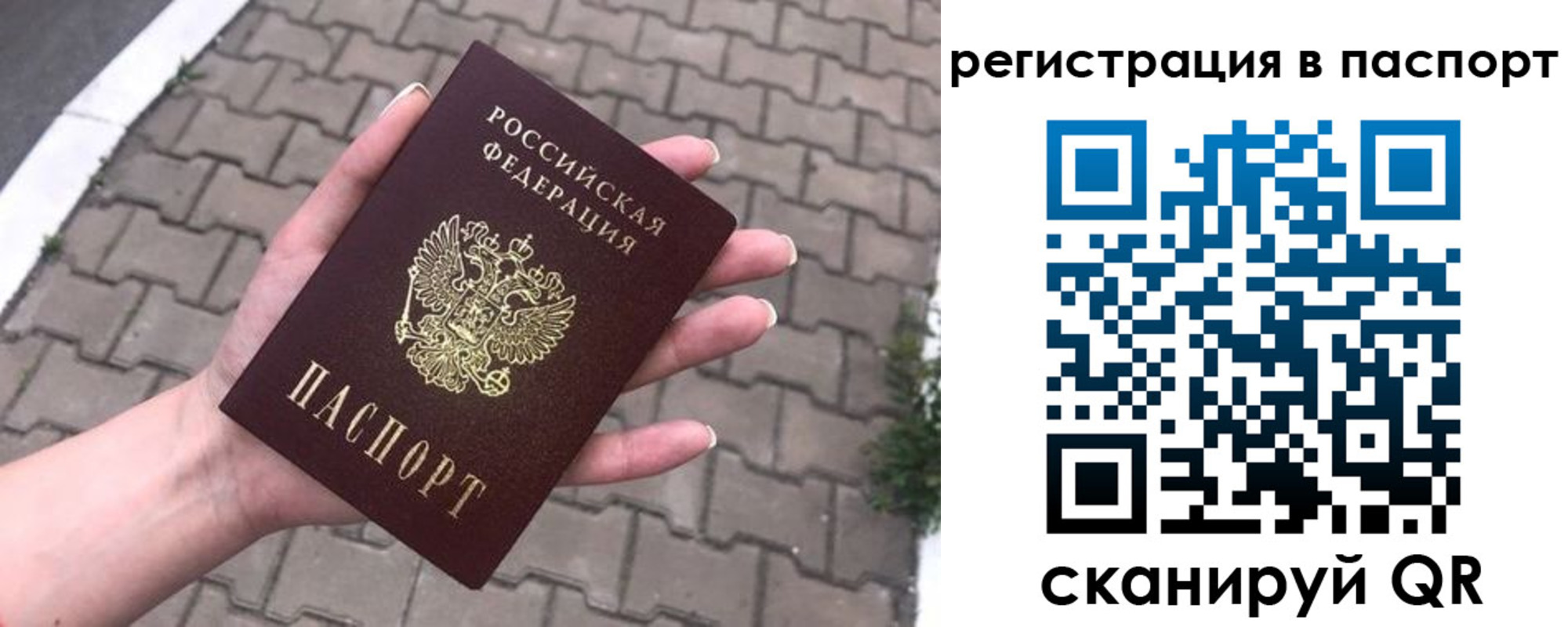 прописка 2025 в Йошкар-Оле