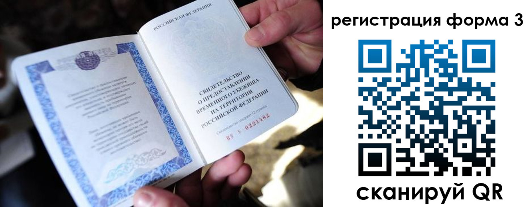 временная регистрация для школы в Йошкар-Оле