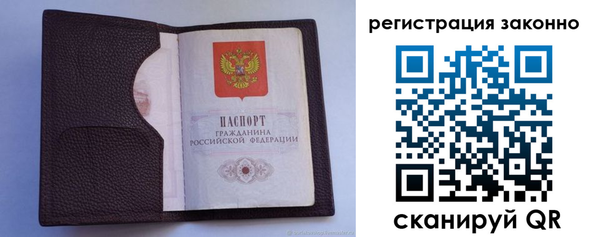 временная регистрация недорого в Йошкар-Оле