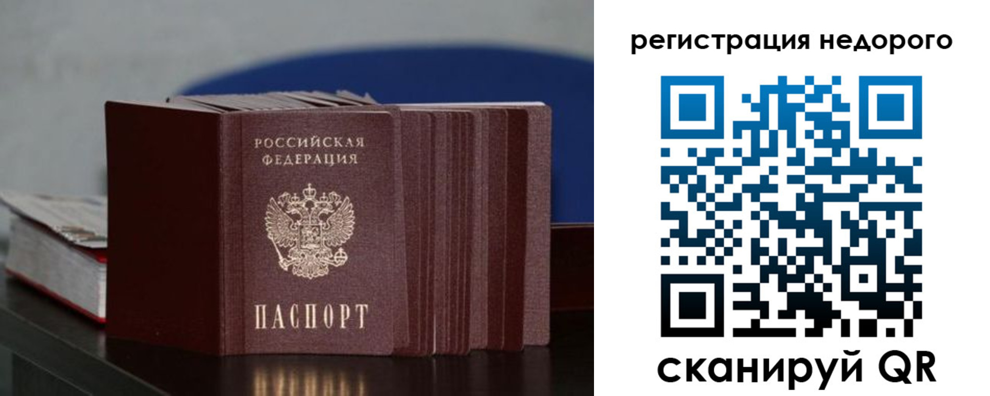 прописка от собственника в Йошкар-Оле