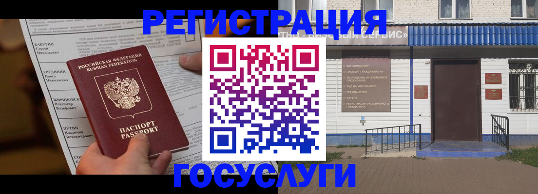 временная регистрация законно в Йошкар-Оле