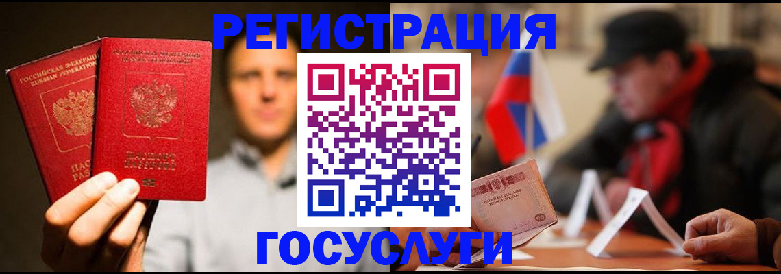 временная регистрация госуслуги в Йошкар-Оле