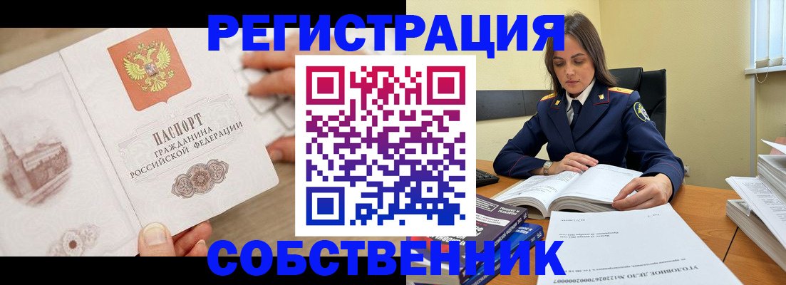 временная регистрация недорого в Йошкар-Оле