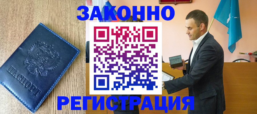 временная регистрация гарантия в Йошкар-Оле