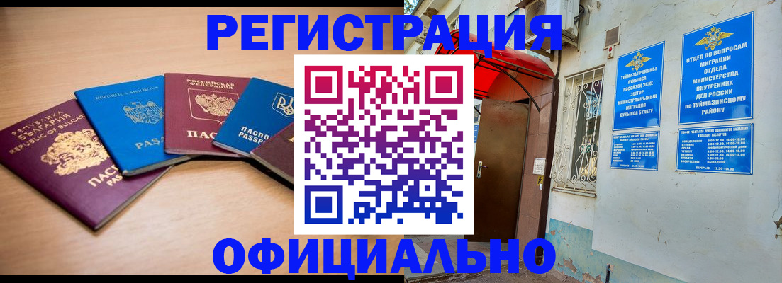 временная регистрация собственник в Йошкар-Оле