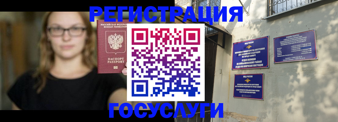 прописка от собственника в Йошкар-Оле