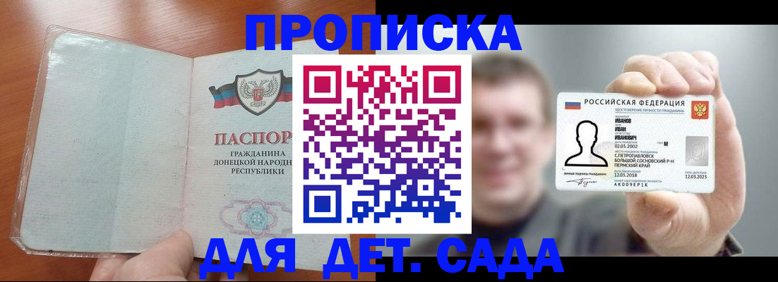 прописка иностранных граждан в Йошкар-Оле