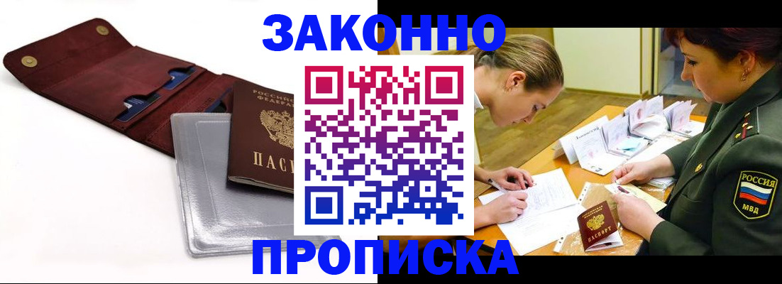 временная регистрация адрес в Йошкар-Оле