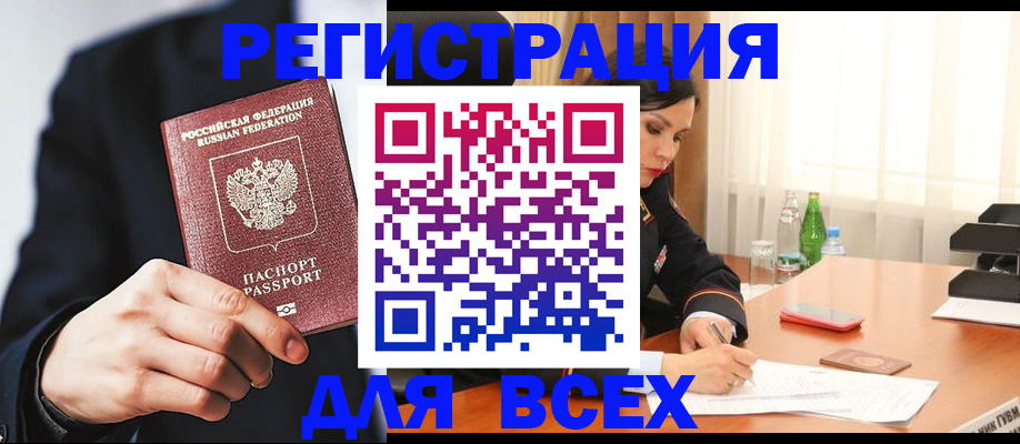 прописка поиск в Йошкар-Оле
