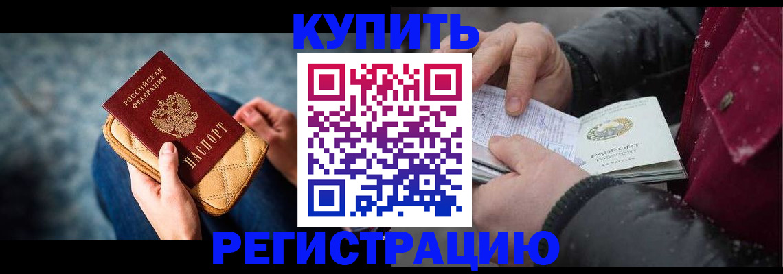 прописка паспорт в Йошкар-Оле