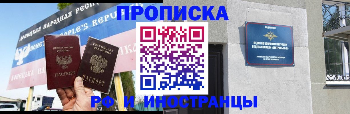 временная регистрация недорого в Йошкар-Оле