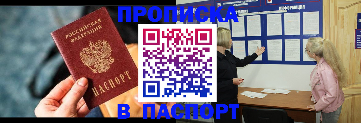 временная регистрация в Йошкар-Оле